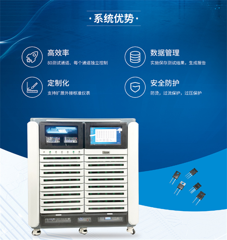 第三代功率半導體器件動態(tài)可靠性測試系統(tǒng)