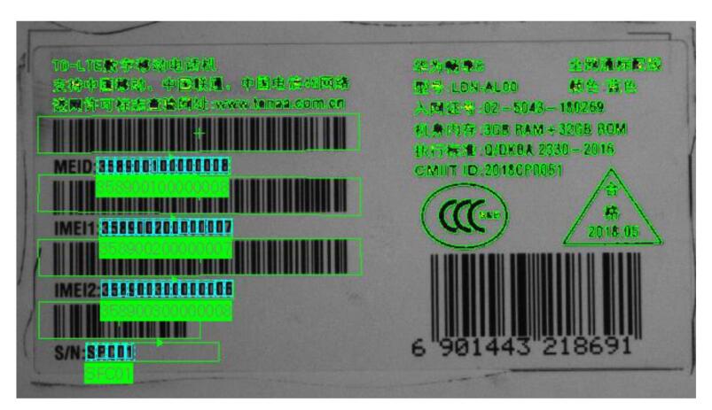 彩盒六面AOI視覺檢測設(shè)備LOGO標簽條碼檢測